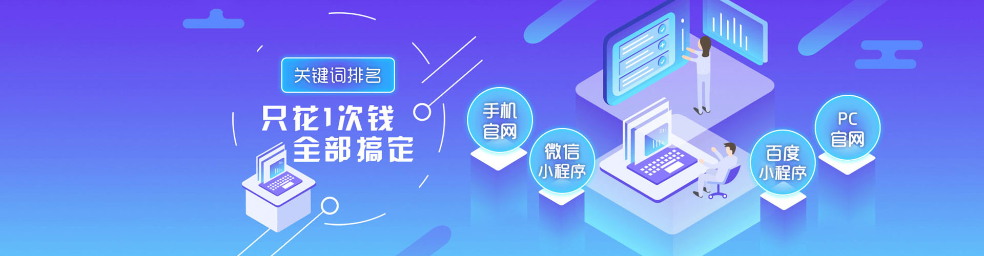 石柱百度优化推广