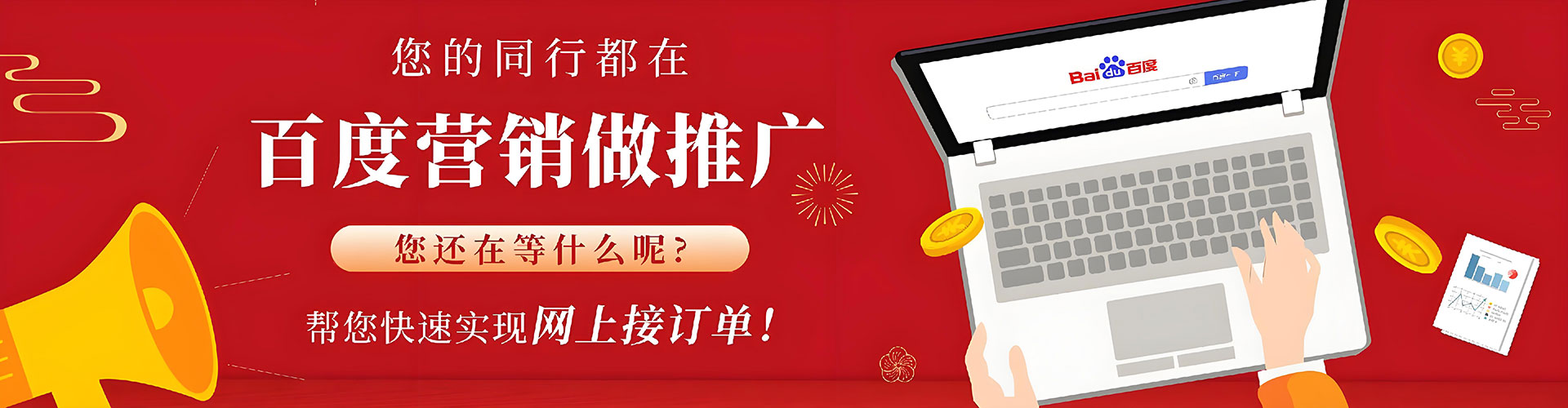 石柱百度广告推广